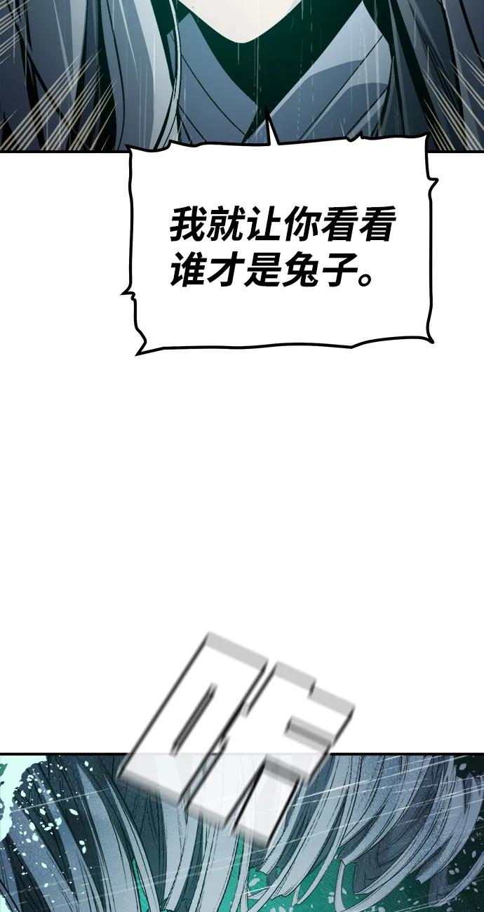 死灵法师：亡灵支配者 [第184话] 猎人面前的兔子-2 第3页