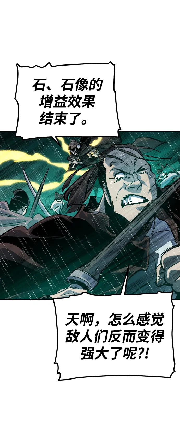 死灵法师：亡灵支配者 [第184话] 猎人面前的兔子-2 第27页