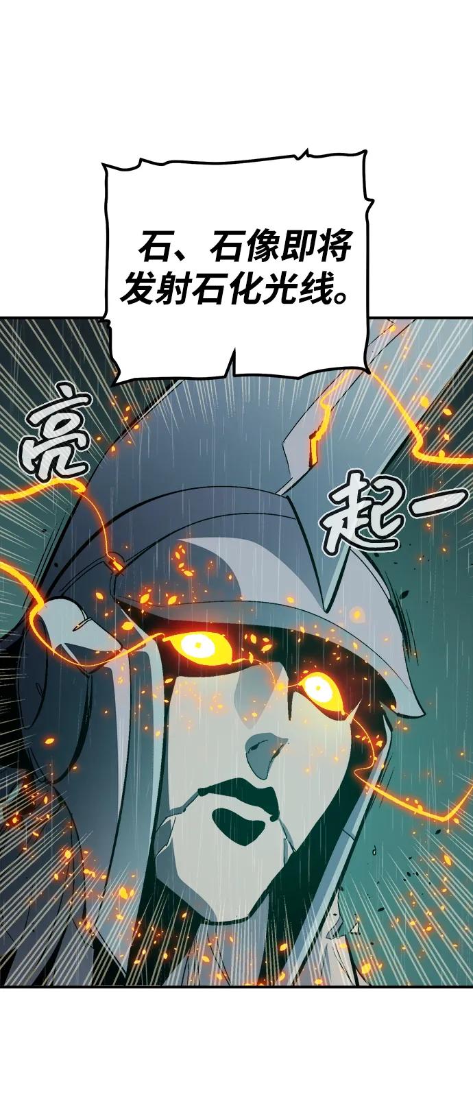 死灵法师：亡灵支配者 [第184话] 猎人面前的兔子-2 第48页