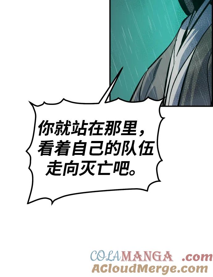 死灵法师：亡灵支配者 [第184话] 猎人面前的兔子-2 第70页