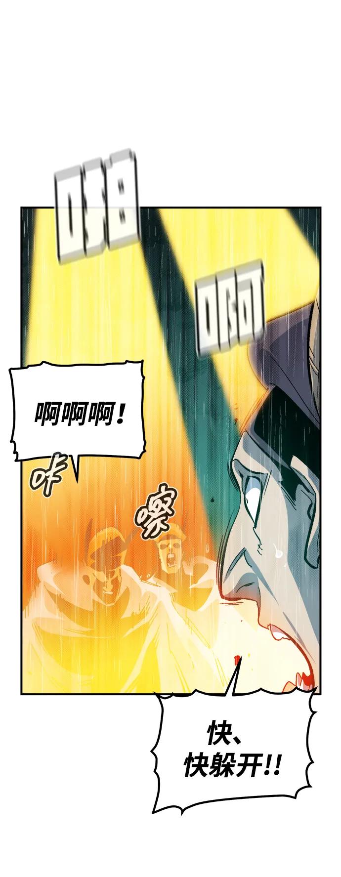 死灵法师：亡灵支配者 [第184话] 猎人面前的兔子-2 第24页