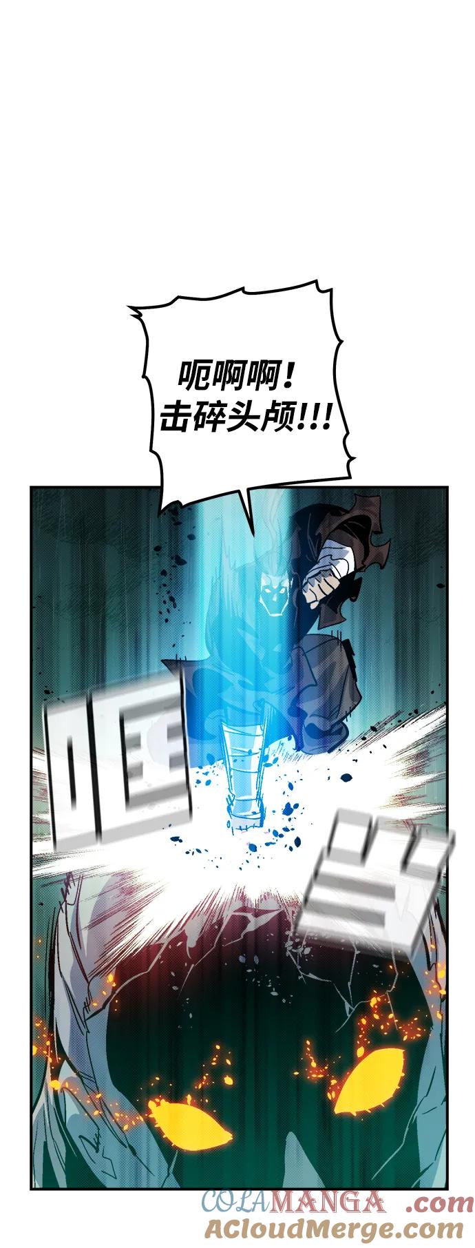 死灵法师：亡灵支配者 [第184话] 猎人面前的兔子-2 第61页