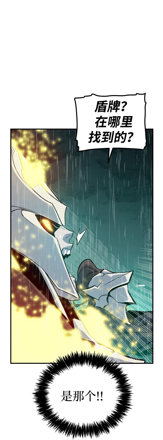 死灵法师：亡灵支配者 [第184话] 猎人面前的兔子-2 第44页