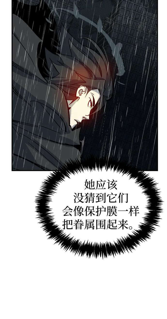 死灵法师：亡灵支配者 [第184话] 猎人面前的兔子-2 第83页
