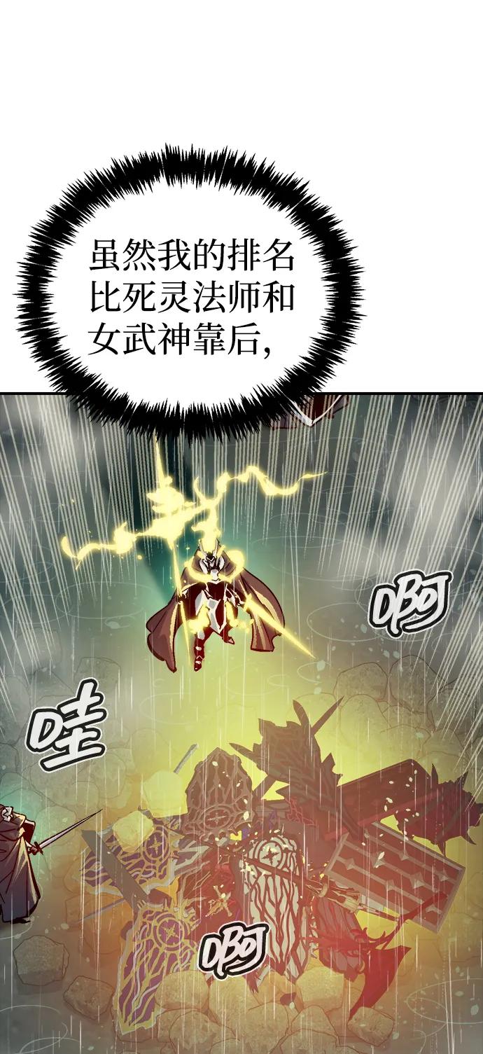 死灵法师：亡灵支配者 [第184话] 猎人面前的兔子-2 第65页