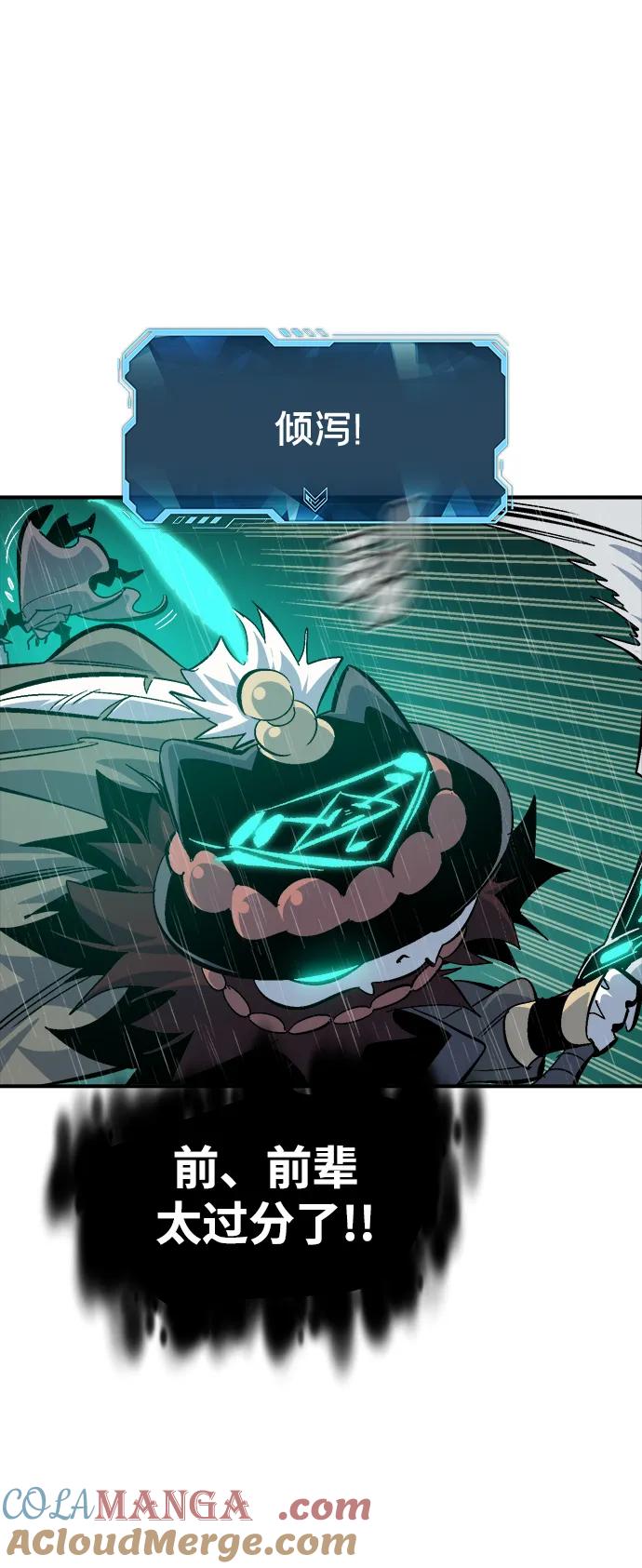 死灵法师：亡灵支配者 [第184话] 猎人面前的兔子-2 第79页