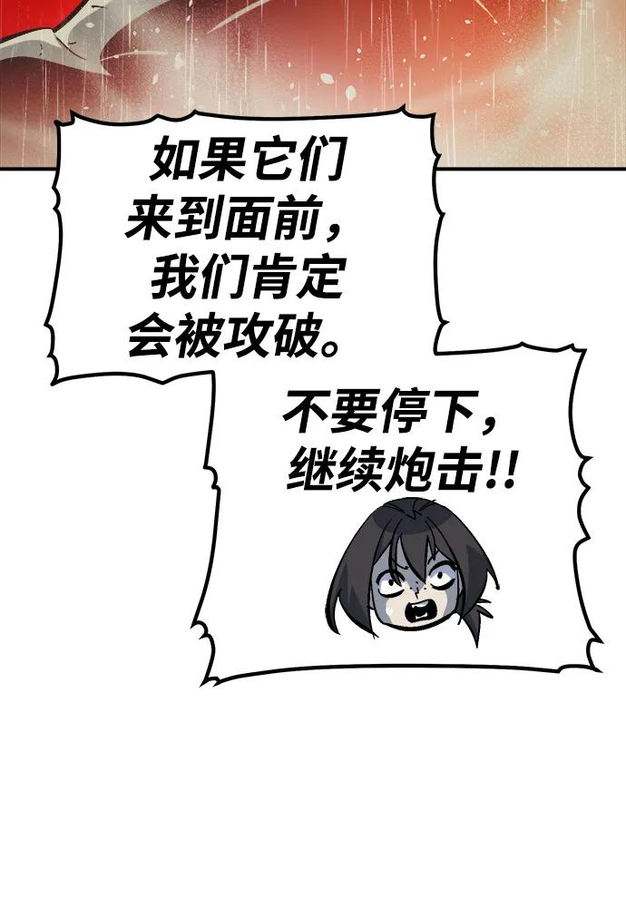 死灵法师：亡灵支配者 [第184话] 猎人面前的兔子-2 第14页
