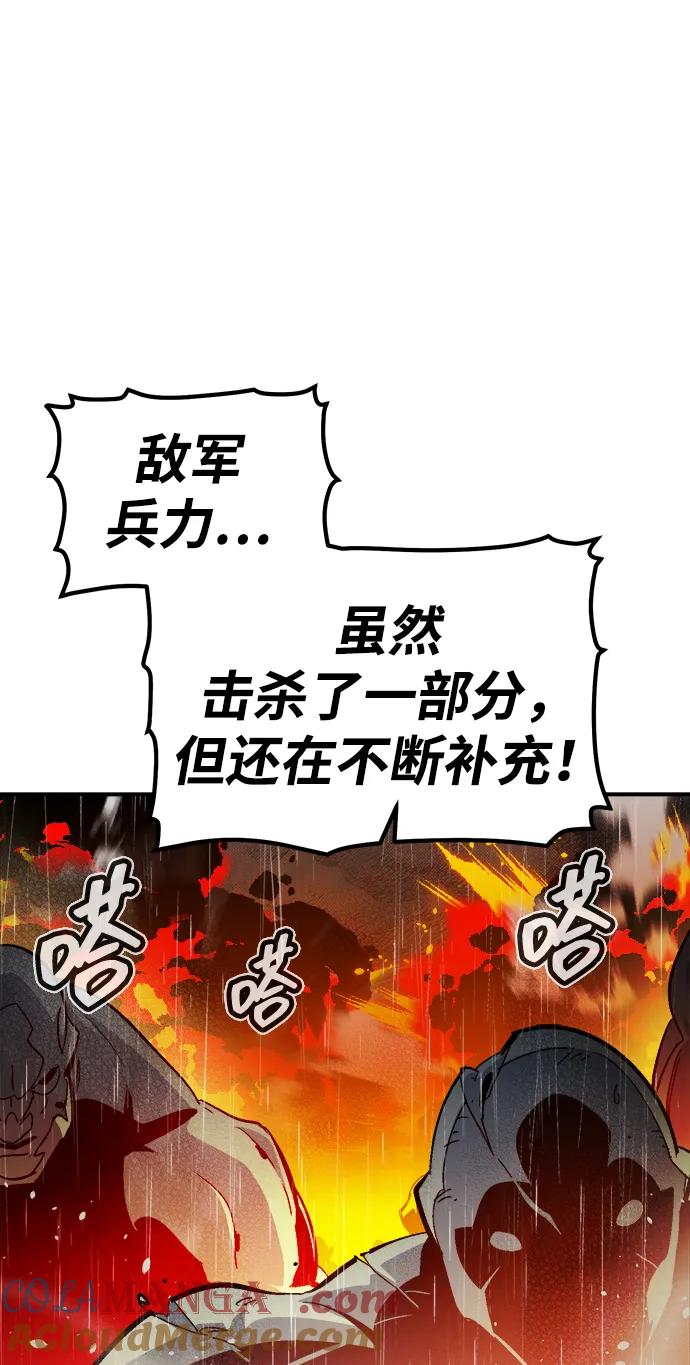 死灵法师：亡灵支配者 [第184话] 猎人面前的兔子-2 第13页