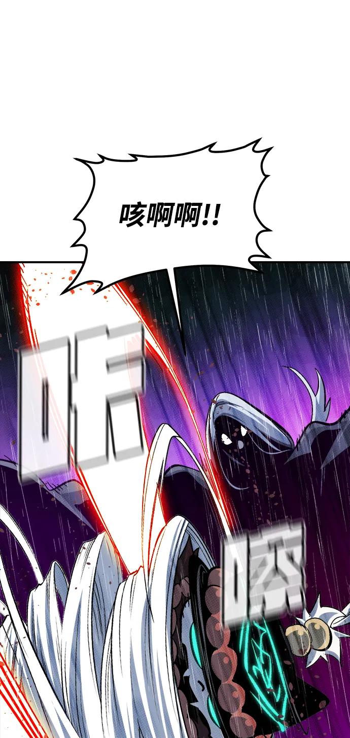 死灵法师：亡灵支配者 [第184话] 猎人面前的兔子-2 第80页