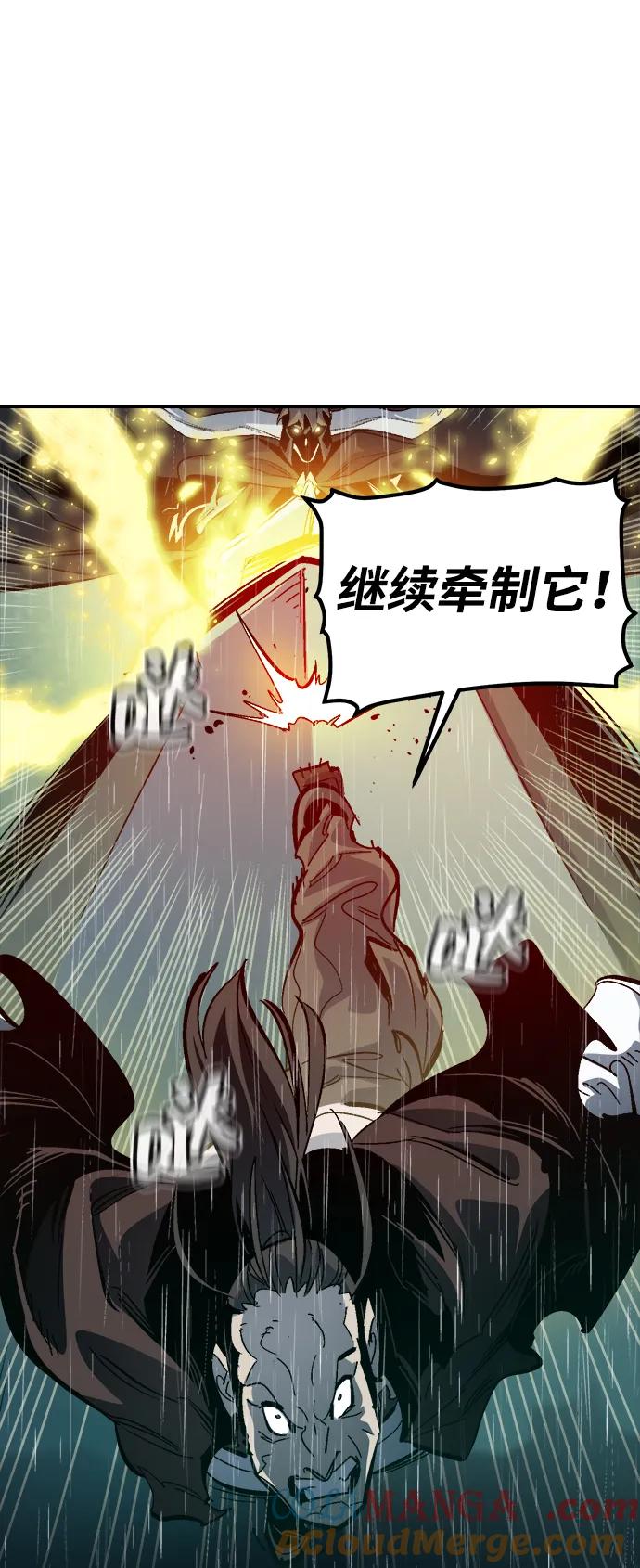 死灵法师：亡灵支配者 [第184话] 猎人面前的兔子-2 第55页