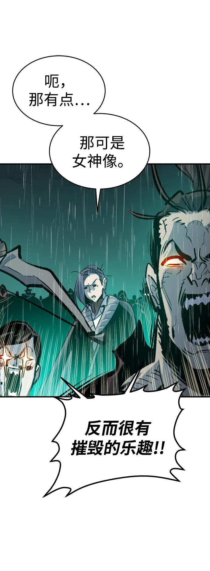死灵法师：亡灵支配者 [第184话] 猎人面前的兔子-2 第47页