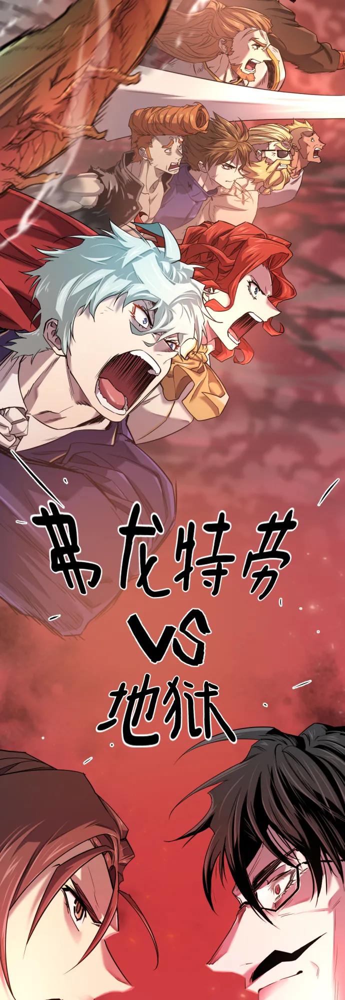 史诗级领地设计师 第182话 第68页