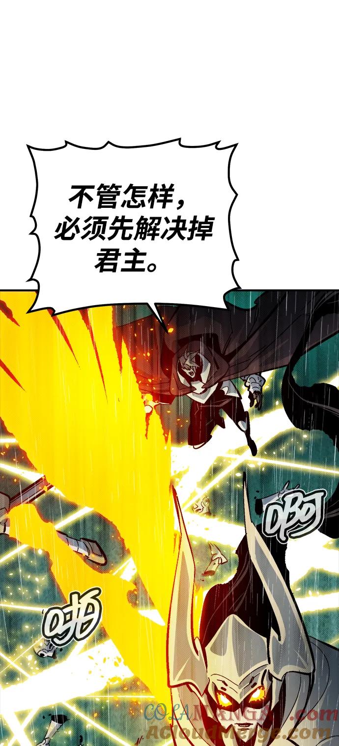 死灵法师：亡灵支配者 [第184话] 猎人面前的兔子-2 第28页