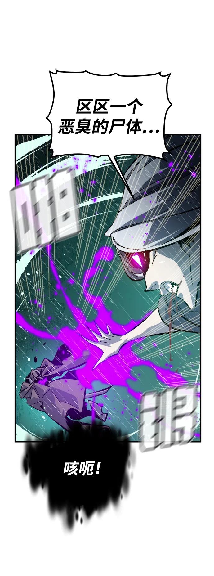 死灵法师：亡灵支配者 [第184话] 猎人面前的兔子-2 第78页