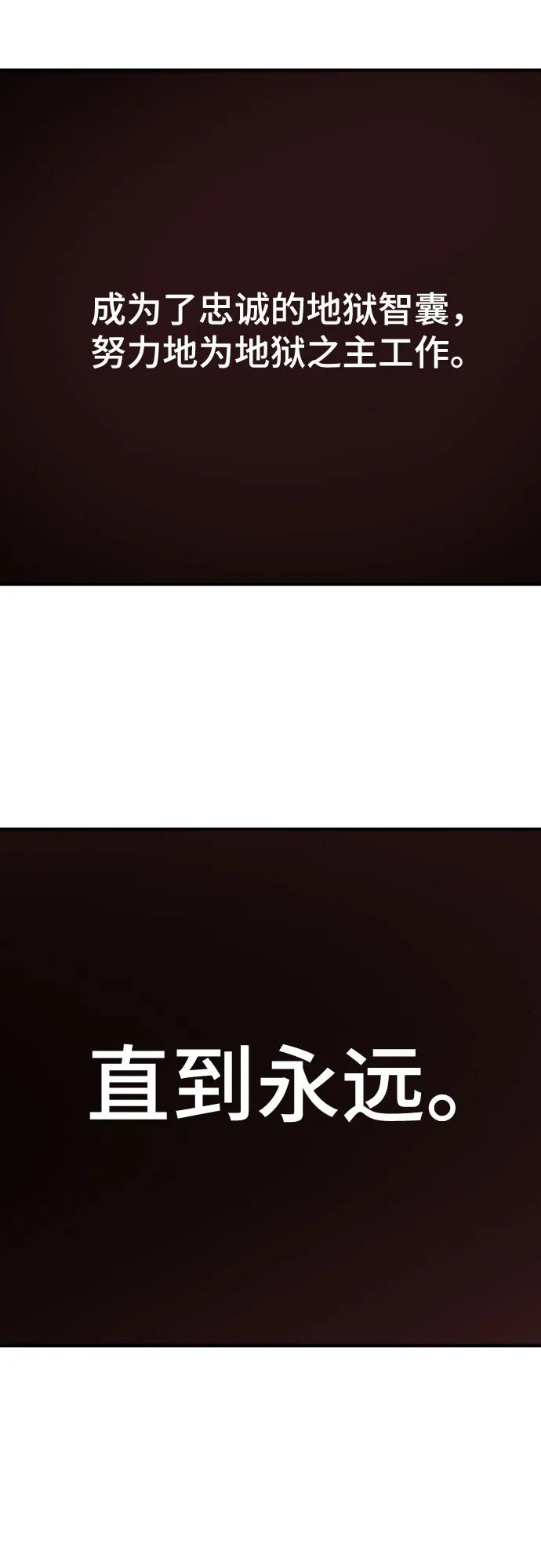 史诗级领地设计师 第182话 第62页