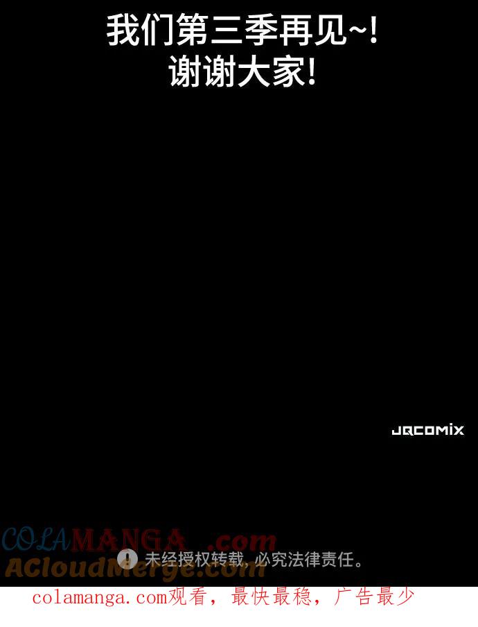史诗级领地设计师 第182话 第70页