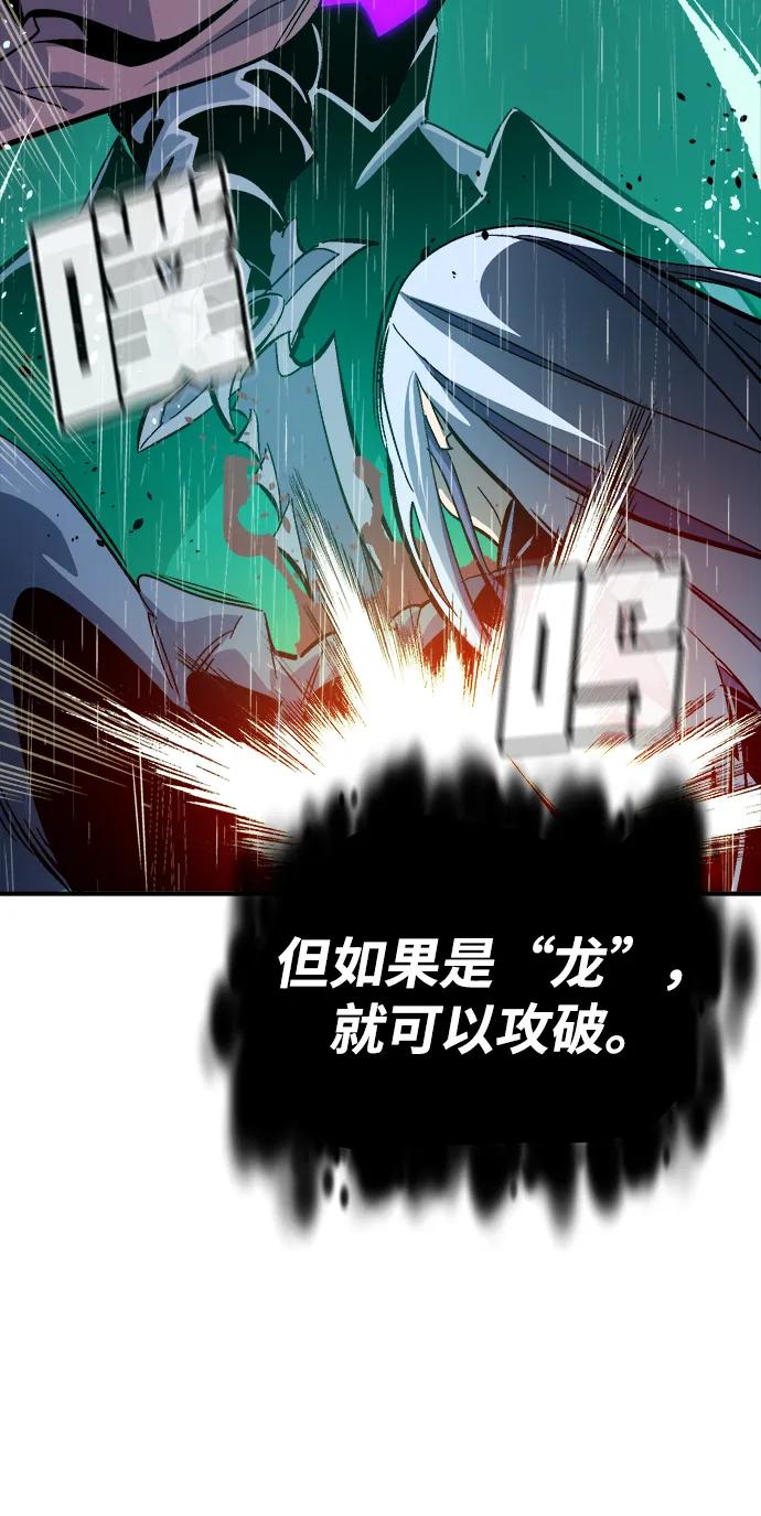 死灵法师：亡灵支配者 [第184话] 猎人面前的兔子-2 第77页