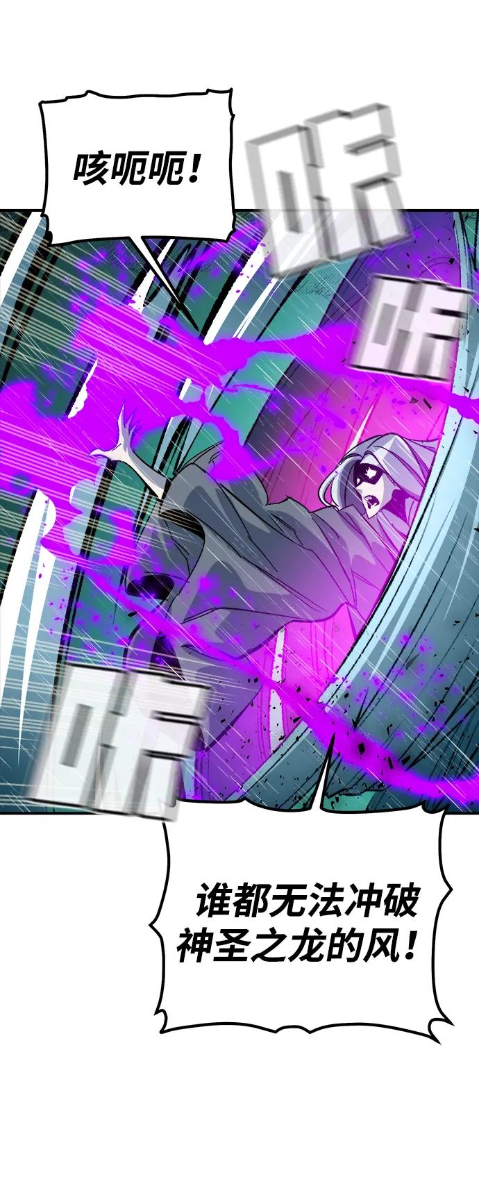 死灵法师：亡灵支配者 [第184话] 猎人面前的兔子-2 第75页
