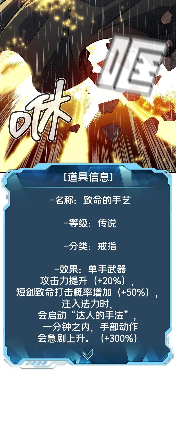 死灵法师：亡灵支配者 [第184话] 猎人面前的兔子-2 第42页