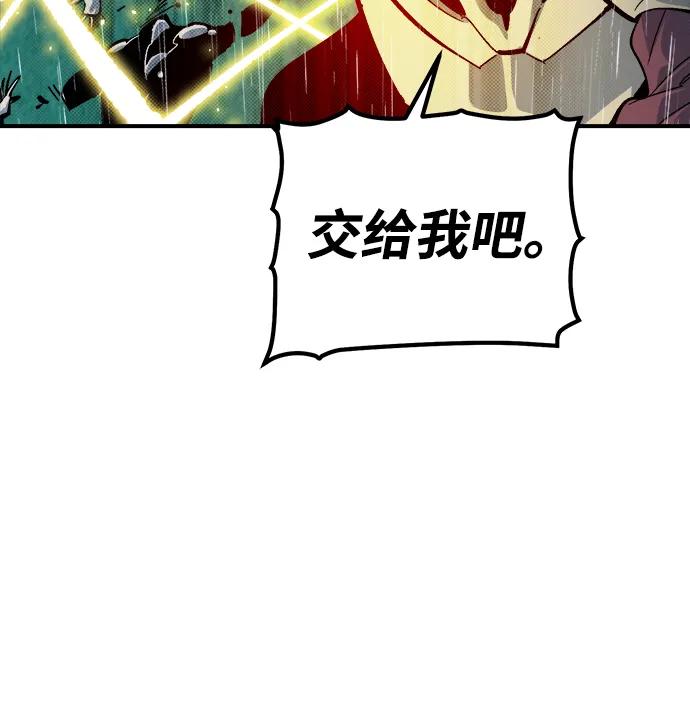 死灵法师：亡灵支配者 [第184话] 猎人面前的兔子-2 第29页