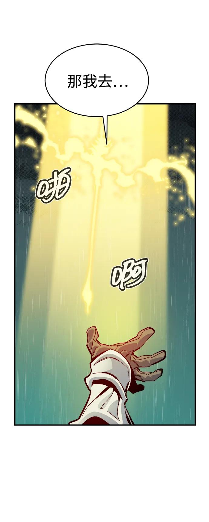 死灵法师：亡灵支配者 [第184话] 猎人面前的兔子-2 第30页