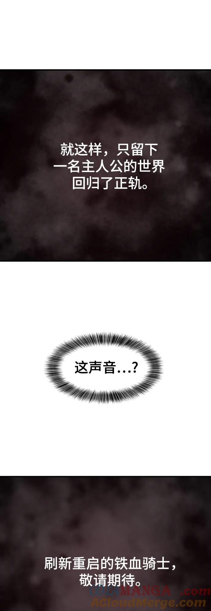 史诗级领地设计师 第182话 第55页