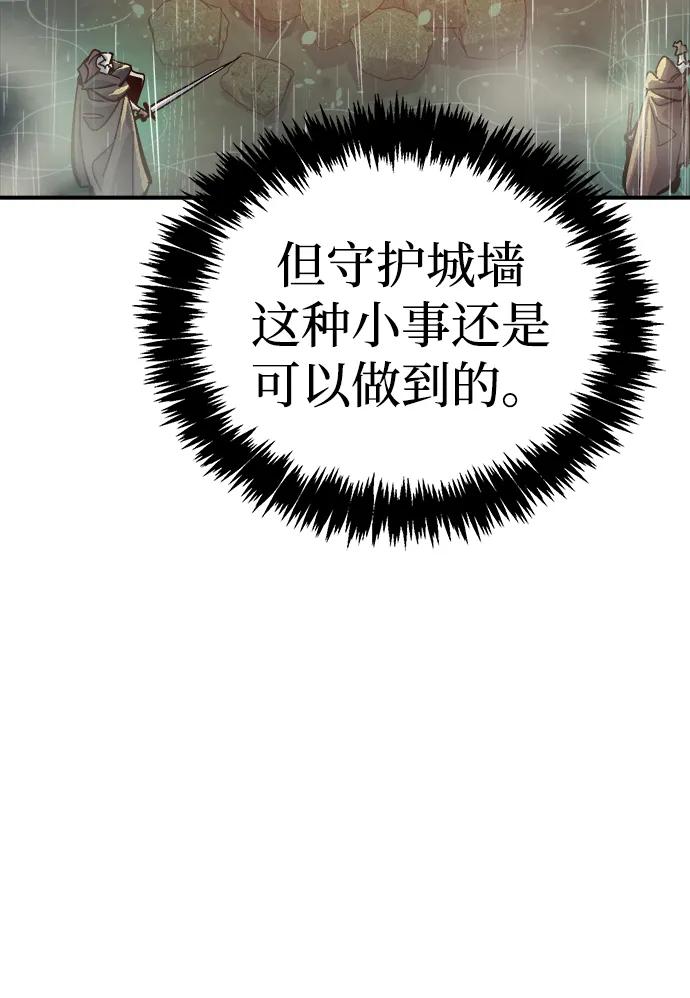 死灵法师：亡灵支配者 [第184话] 猎人面前的兔子-2 第66页