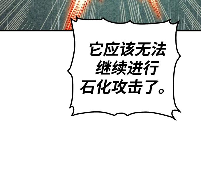 死灵法师：亡灵支配者 [第184话] 猎人面前的兔子-2 第59页