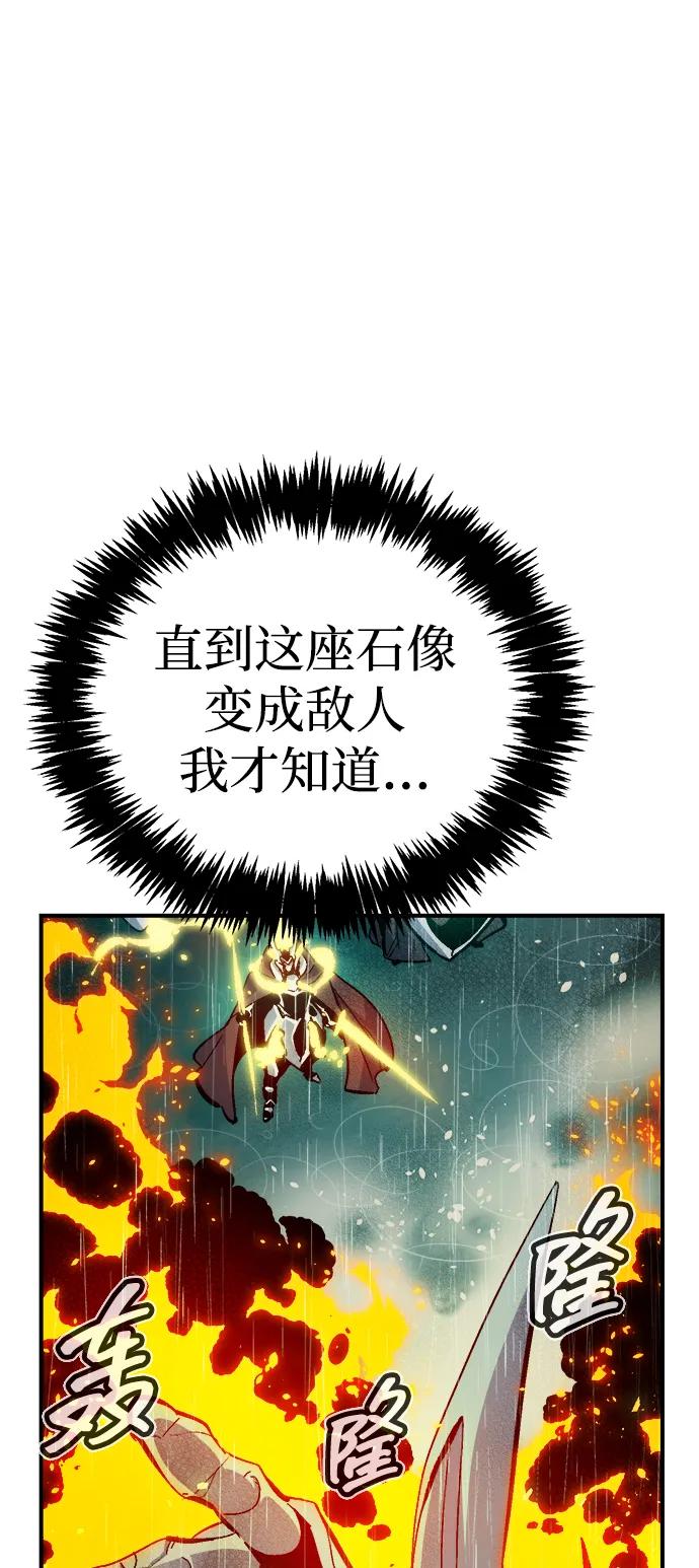 死灵法师：亡灵支配者 [第184话] 猎人面前的兔子-2 第38页