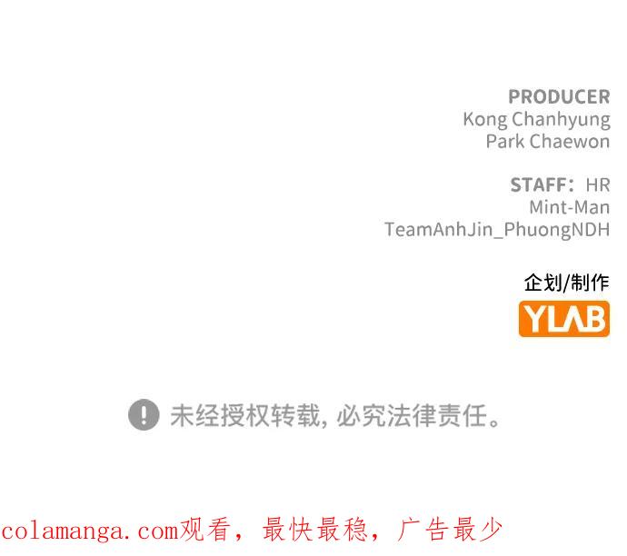 死灵法师：亡灵支配者 [第184话] 猎人面前的兔子-2 第87页