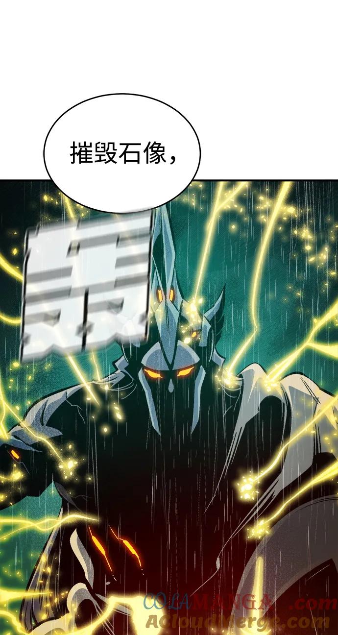 死灵法师：亡灵支配者 [第184话] 猎人面前的兔子-2 第31页