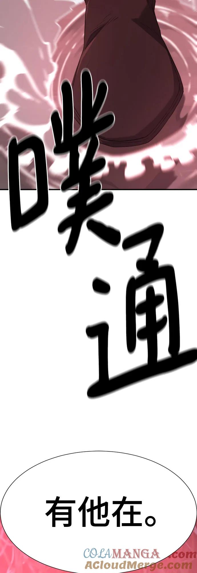 史诗级领地设计师 第183话 第61页
