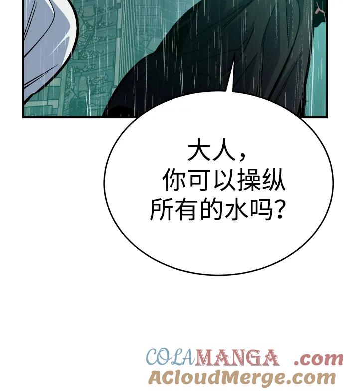 死灵法师：亡灵支配者 [第185话] 猎人面前的兔子-3 第10页