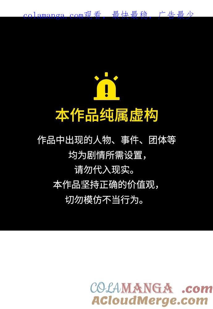 死灵法师：亡灵支配者 [第185话] 猎人面前的兔子-3 第1页