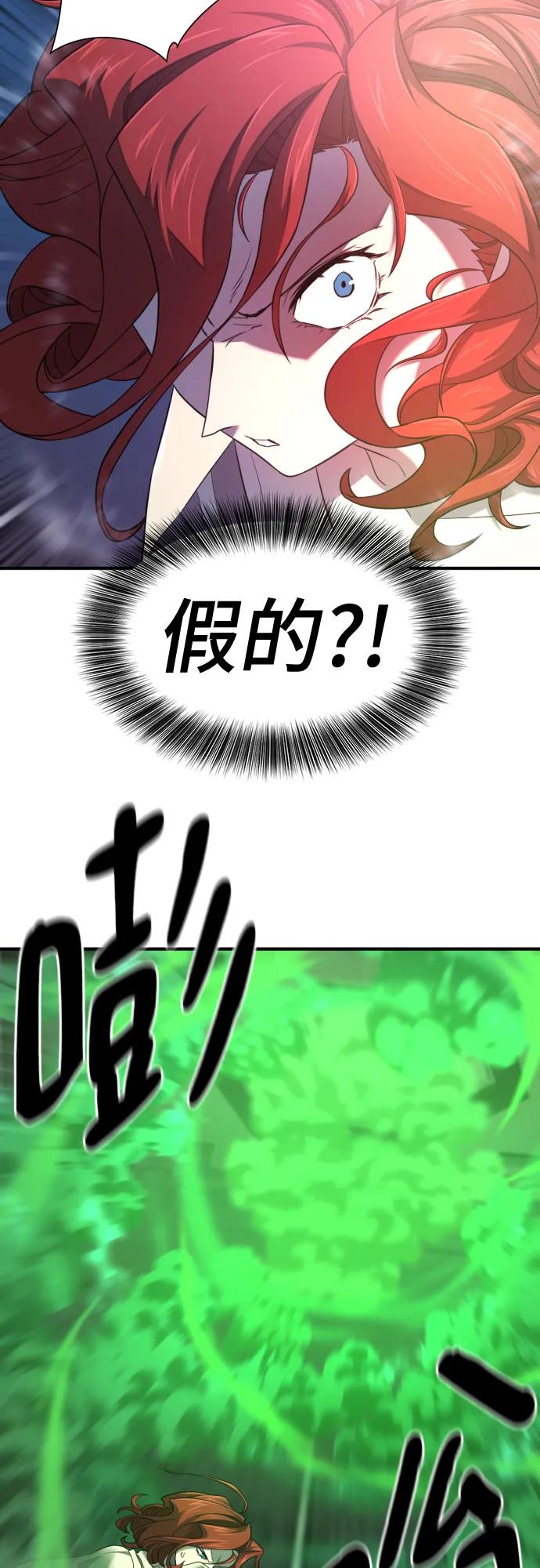 史诗级领地设计师 第183话 第53页
