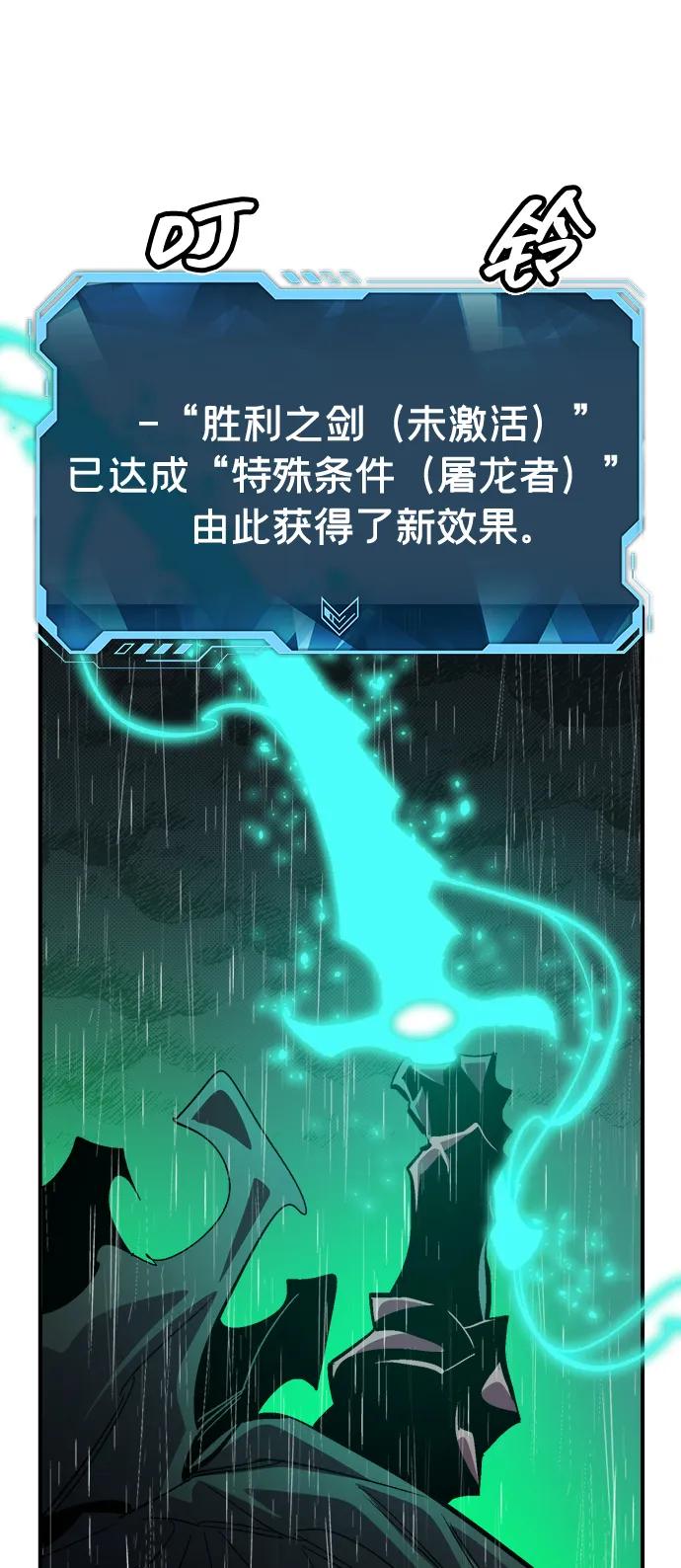 死灵法师：亡灵支配者 [第185话] 猎人面前的兔子-3 第5页