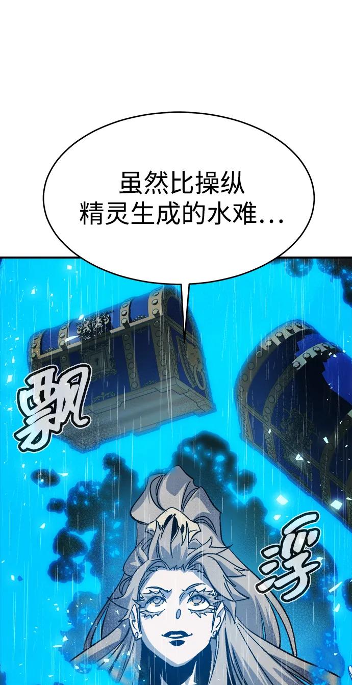 死灵法师：亡灵支配者 [第185话] 猎人面前的兔子-3 第11页