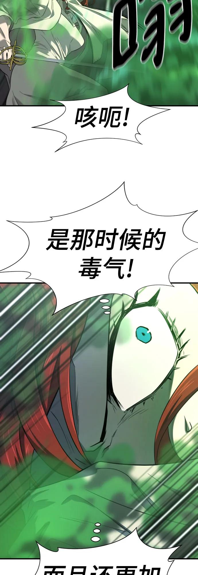 史诗级领地设计师 第183话 第54页