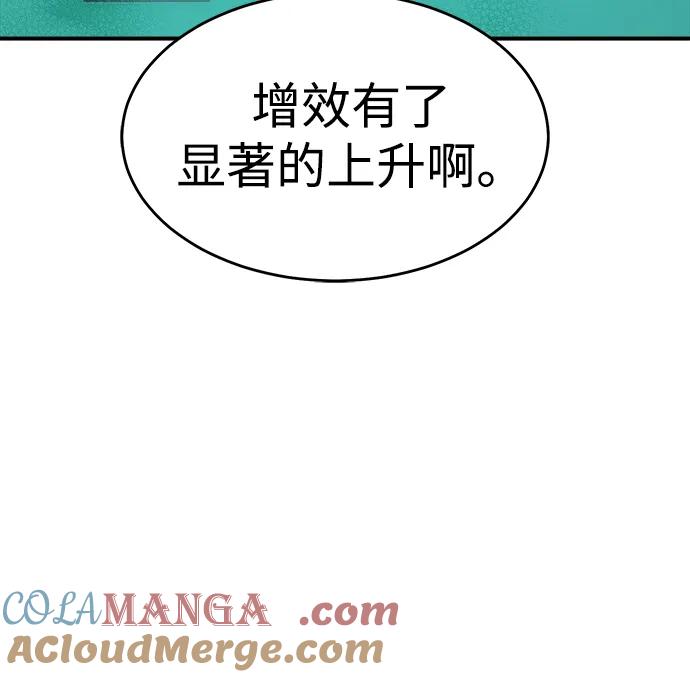 死灵法师：亡灵支配者 [第185话] 猎人面前的兔子-3 第7页