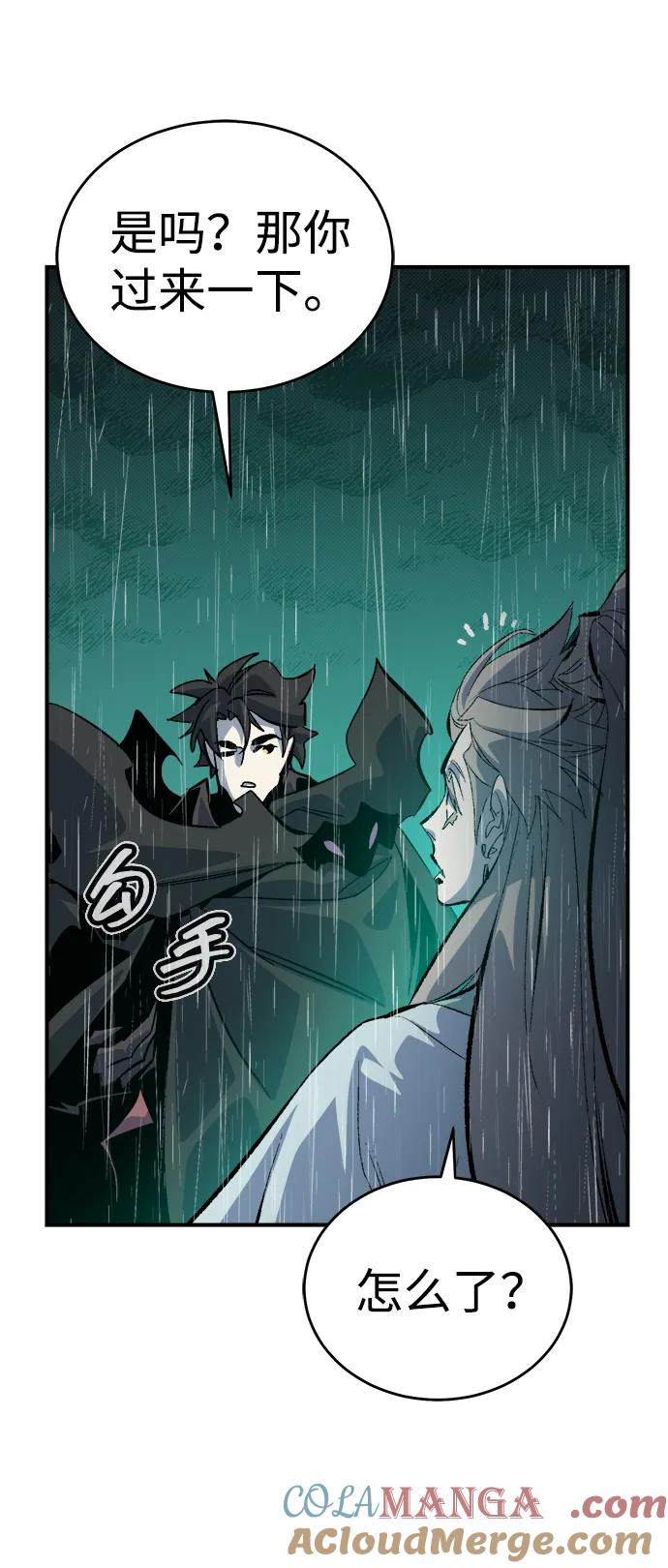 死灵法师：亡灵支配者 [第185话] 猎人面前的兔子-3 第13页