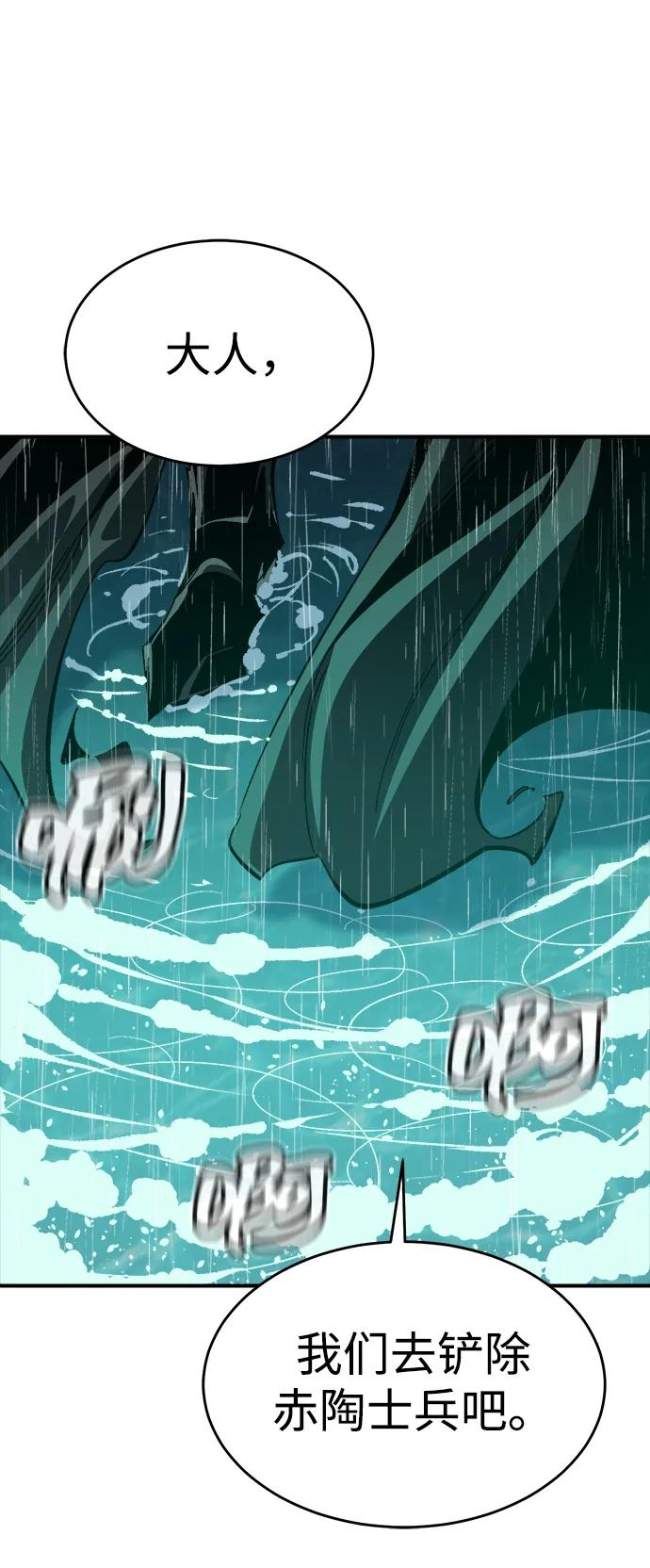 死灵法师：亡灵支配者 [第185话] 猎人面前的兔子-3 第24页