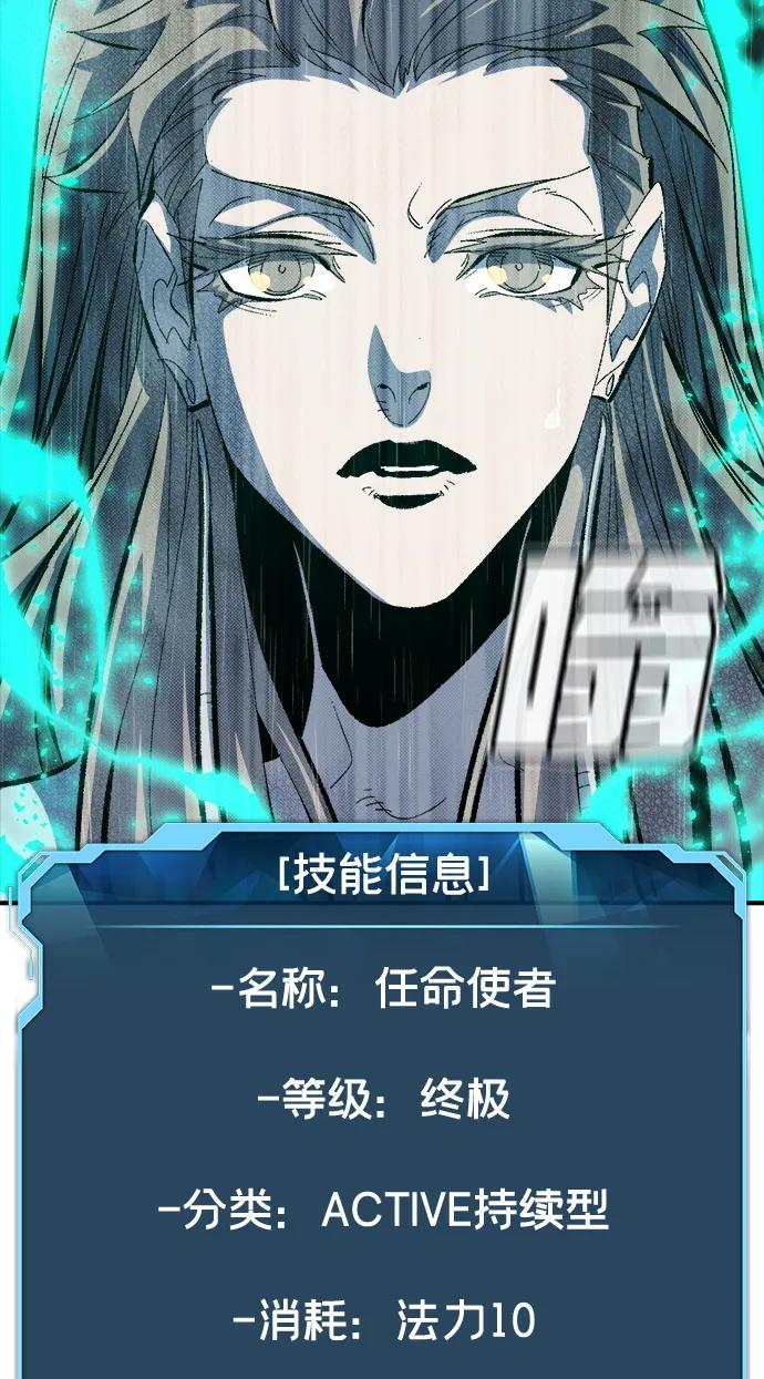 死灵法师：亡灵支配者 [第185话] 猎人面前的兔子-3 第15页