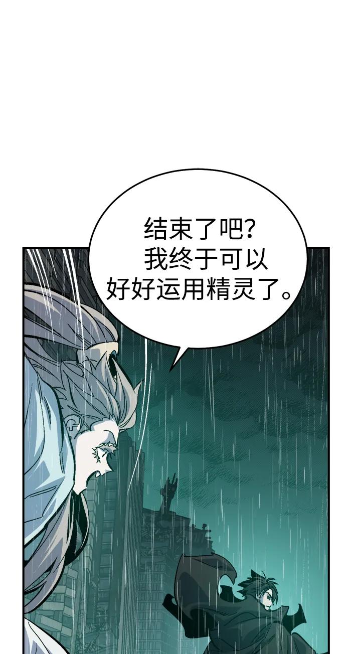 死灵法师：亡灵支配者 [第185话] 猎人面前的兔子-3 第9页