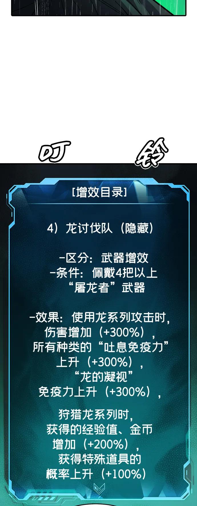 死灵法师：亡灵支配者 [第185话] 猎人面前的兔子-3 第6页