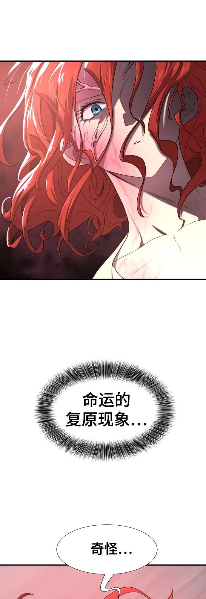 史诗级领地设计师 第183话 第57页