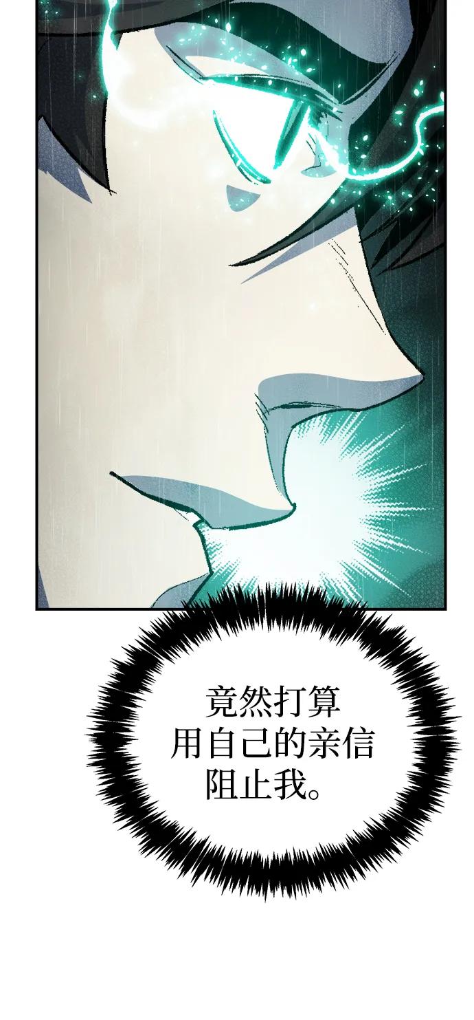 死灵法师：亡灵支配者 [第185话] 猎人面前的兔子-3 第20页