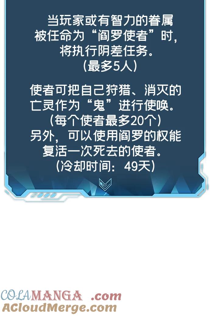 死灵法师：亡灵支配者 [第185话] 猎人面前的兔子-3 第16页