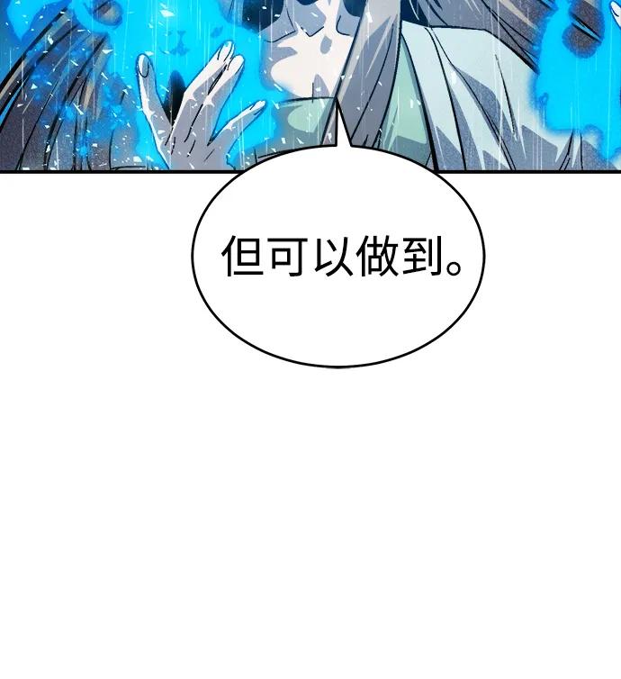 死灵法师：亡灵支配者 [第185话] 猎人面前的兔子-3 第12页