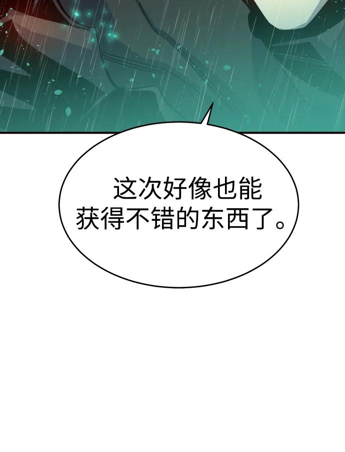 死灵法师：亡灵支配者 [第185话] 猎人面前的兔子-3 第3页