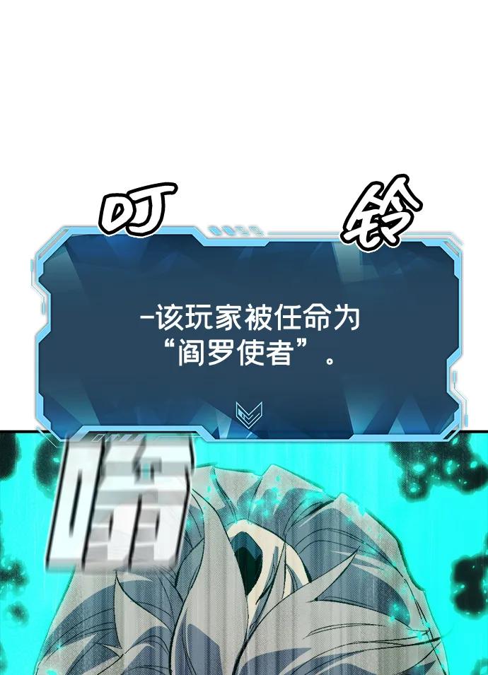 死灵法师：亡灵支配者 [第185话] 猎人面前的兔子-3 第14页